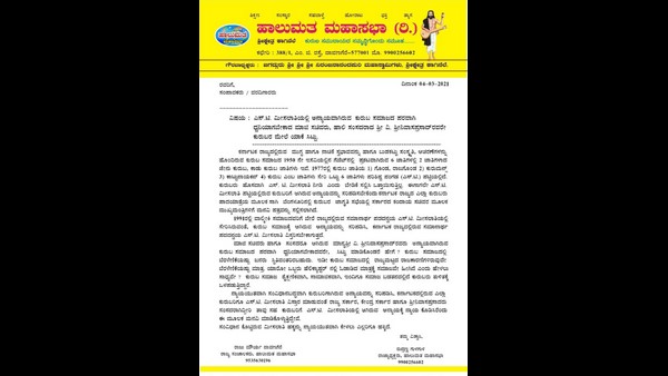 Mysuru: Kuruba Community Outrage Against MP Srinivasa Prasad Mysuru: Kuruba Community Outrage Against MP Srinivasa Prasad