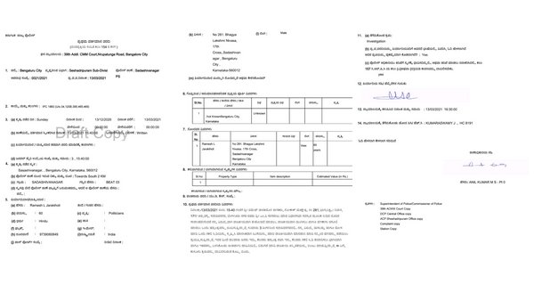'ಸಿಡಿ' ಪ್ರಕರಣದ ಎಫ್‌ಐಆರ್‌ನಲ್ಲಿ ಏನಿದೆ?