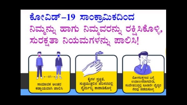 Public Should Follow Covid-19 Rules In Kodagu: DC Charulata Somal