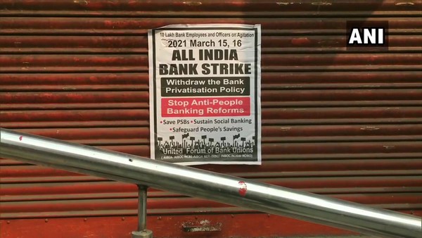 ಬ್ಯಾಂಕ್ ಒಕ್ಕೂಟಗಳು