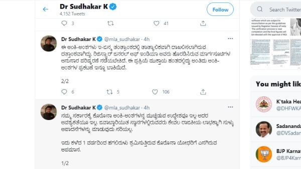 Former CM Siddaramaiah Serious Allegation On Karnataka Health Department