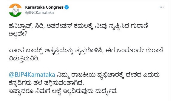 ಬಾಂಬೆ ಸ್ನೇಹಿತರ ವಿರುದ್ಧ ಬಿಜೆಪಿ ಗುರಾಣಿ