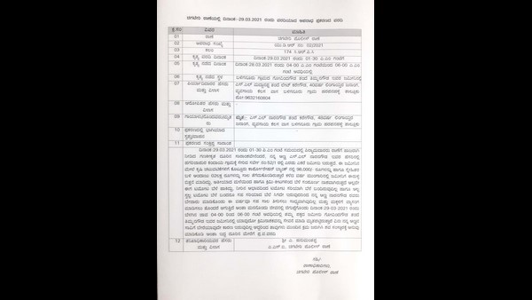  Vijayanagar: A Farmer Who Committed Suicide By Debt In Baliganuru