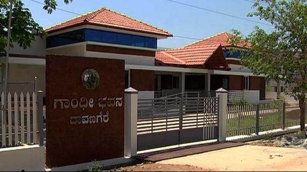 ಪ್ರತಿ ಜಿಲ್ಲೆಯಲ್ಲಿ ಗಾಂಧಿ ಭವನ ಸ್ಥಾಪನೆ