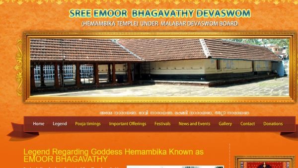 ಕೇರಳ ಭಗವತಿ ದೇಗುಲ ಕನೆಕ್ಷನ್ ಕೇರಳ ಭಗವತಿ ದೇಗುಲ ಕನೆಕ್ಷನ್
