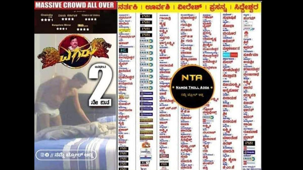 'ಎಗರು' ಸಿನಿಮಾ ಎಲ್ಲಡೆ ಭರ್ಜರಿ ಪ್ರದರ್ಶನ...