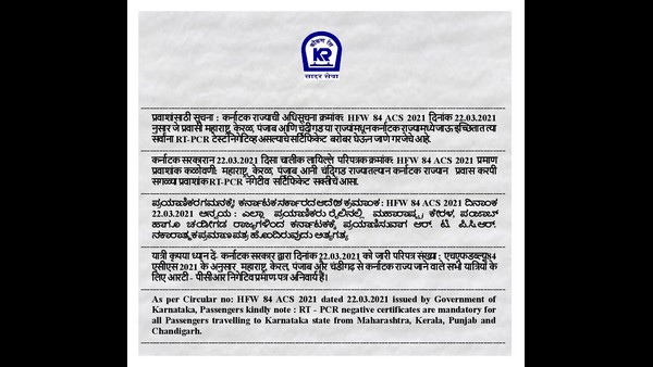 Karwar: RT-PCR Negative Report Is Mandatory For Those Arriving In Karnataka