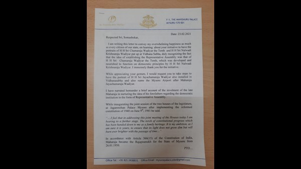 Minister ST Somashekhar Letter To CM For The Name Of Jayachamaraja Wodiyar To Mysuru Airport 
