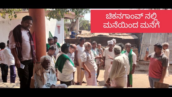 ಕೃಷಿ ಬದುಕಿಗೆ ಅಪಾಯ ಕಟ್ಟಿಟ್ಟ ಬುತ್ತಿ