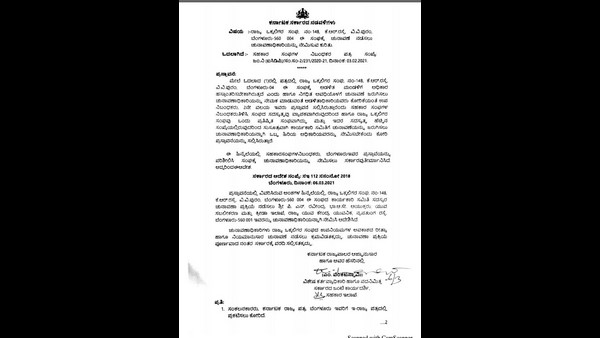 IAS officer Appointment to Vokkaligara sanga for conducting election