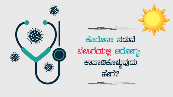 ಸುಖಾಸುಮ್ಮನೆ ಮನೆಯಿಂದ ಹೊರ ಹೋಗಬೇಡಿ ಸುಖಾಸುಮ್ಮನೆ ಮನೆಯಿಂದ ಹೊರ ಹೋಗಬೇಡಿ
