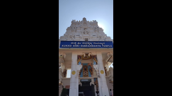 Lockdown Effect; Huge Decreases In Annual Income Of Kukke Subramanya Temple Lockdown Effect; Huge Decreases In Annual Income Of Kukke Subramanya Temple