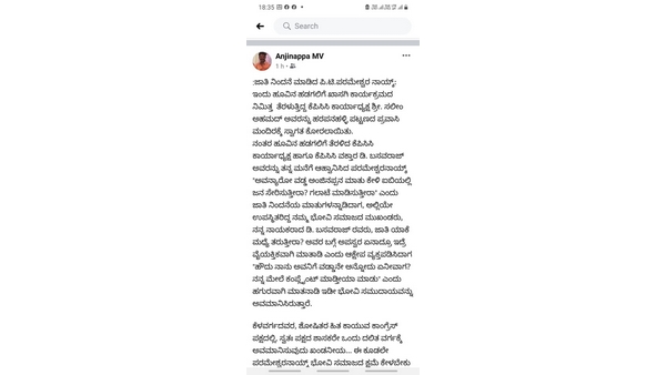 Vijayanagara: Accused Of Caste Abuse Against Hoovinahadagali MLA PT Parameshwar Naik Vijayanagara: Accused Of Caste Abuse Against Hoovinahadagali MLA PT Parameshwar Naik