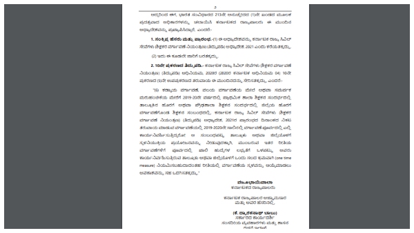 Govt Teachers Transfer Process To Start Shortly: Education Minister Suresh Kumar