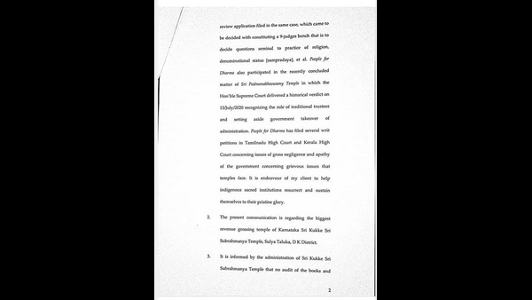 ರಿಜೆಕ್ಟ್ ಆದ ಚಿನ್ನಾಭರಣದ ಲೆಕ್ಕ ತೋರಿಸಿಲ್ಲ 