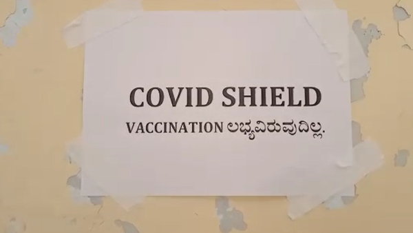 Davanagere: Public outrage over Coronavirus Vaccine shortage 