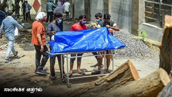 ಅಂತ್ಯಸಂಸ್ಕಾರಕ್ಕೆ ಅಂತ್ಯಸಂಸ್ಕಾರಕ್ಕೆ