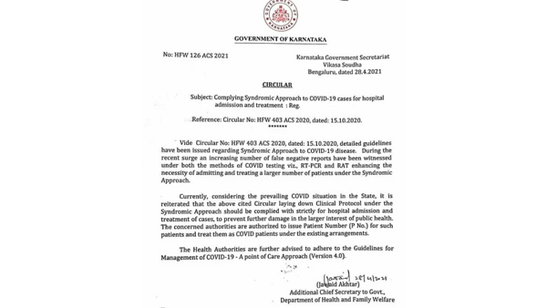 OneIndia Kannada impact : Karnataka Govt changes Covid treatment rules for Covid-19 Infected peoples 