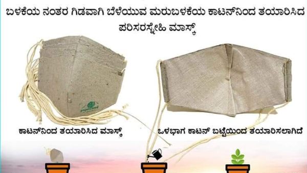 ಮಾಸ್ಕ್ ಬೆಲೆ 25 ರೂ.ಗಳು