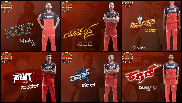 ಕನ್ನಡ ಸಿನಿಮಾ ಜೊತೆ ಆಟಗಾರರ ಹೆಸರು 1 