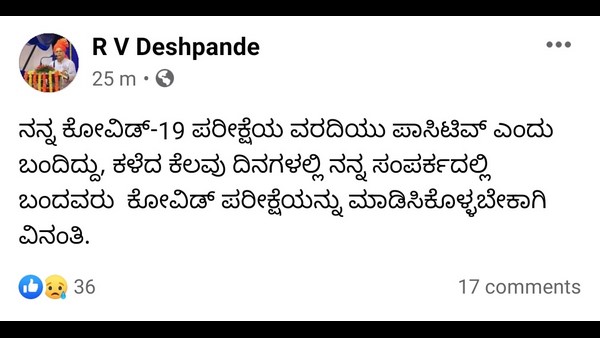 RV Deshpande tested positive for COVID-19 after 2 dose of vaccine RV Deshpande tested positive for COVID-19 after 2 dose of vaccine