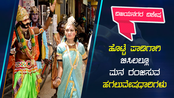 Life Of Budda Jangama Community People Working As Street Artists Life Of Budda Jangama Community People Working As Street Artists