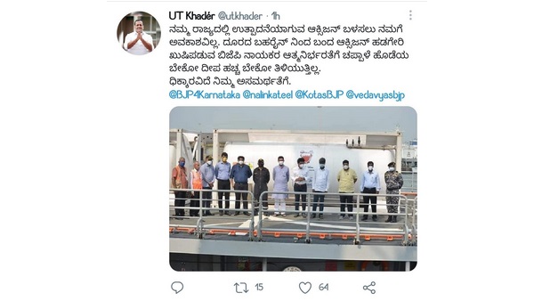 UT Khader Mocks BJP Leaders For Given Credit To PM Modi For Bringing Oxygen From Bahrain 