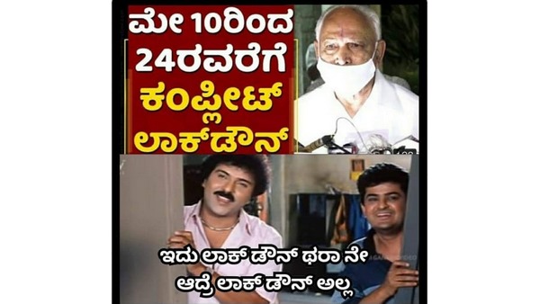 ಕೊರೊನಾ ವೈರಸ್ಸಿಗೆ ಸಂಸ್ಕೃತ ಅರ್ಥ ಆಗದೆ ಇದ್ದರೆ?