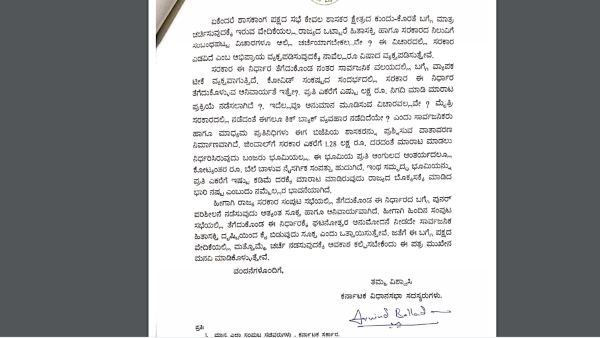 ರಾಜ್ಯ ಸರ್ಕಾರದಿಂದ ಸ್ಪಷ್ಟನೆ ಕೇಳಿದ ಹೈಕಮಾಂಡ್ ರಾಜ್ಯ ಸರ್ಕಾರದಿಂದ ಸ್ಪಷ್ಟನೆ ಕೇಳಿದ ಹೈಕಮಾಂಡ್