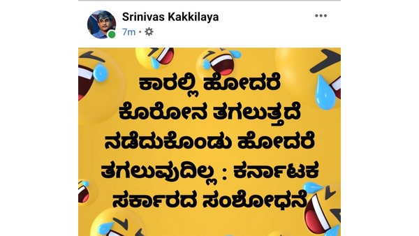 ಲಾಕ್ ಡೌನ್ ಥರಾನೇ, ಆದರೆ ಲಾಕ್ ಡೌನ್ ಅಲ್ಲ