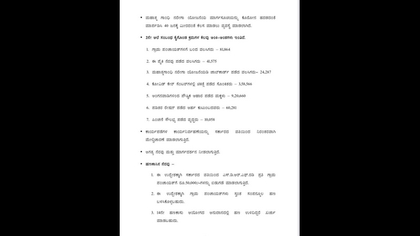 ಆರ್‌ಎಟಿ ಕಿಟ್‌ಗಳನ್ನು ಒದಗಿಸಲು ಸೂಚನೆ