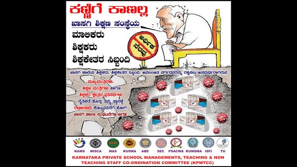 ಯಾರಿಗೆ ಸಂದೇಶ ರವಾನೆ