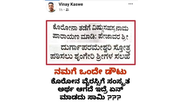 ಸರ್ಕಾರ ಜನರಲ್ಲಿ ಗೊಂದಲ ಮೂಡಿಸದಿರಲಿ