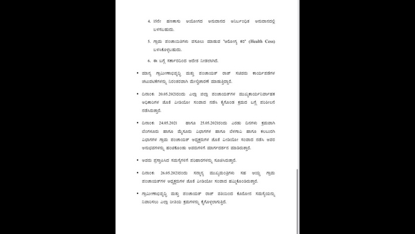 ಕೋವಿಡ್ ಕೇರ್ ಸೆಂಟರ್‌ಗಳಿಗೆ ದಾಖಲಿಸಿ