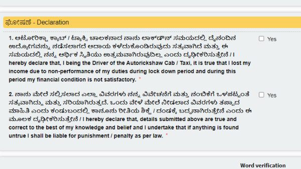 ಅಂತಿಮ ಹಂತದ ವಿವರ