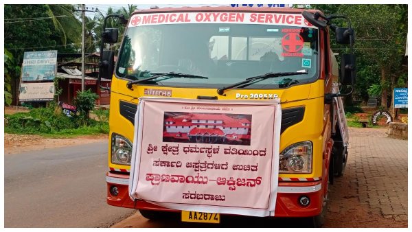 Sri Kshetra Dharmasthalaa To Supply Oxygen To Hospitals Free Of Cost Sri Kshetra Dharmasthalaa To Supply Oxygen To Hospitals Free Of Cost