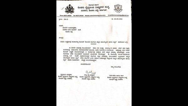 Gold Chain Stolen From Dead Covid Patient In Madikeri Hospital