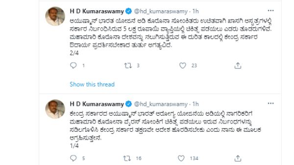HD Kumaraswamy Urges To Provide Free Treatment To Covid-19 Under Ayushman Bharat Health Scheme HD Kumaraswamy Urges To Provide Free Treatment To Covid-19 Under Ayushman Bharat Health Scheme
