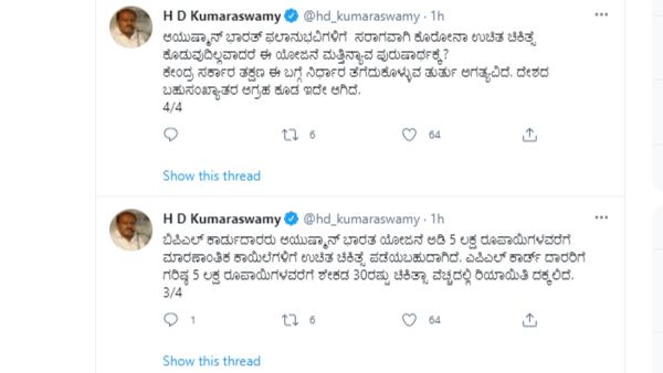 HD Kumaraswamy Urges To Provide Free Treatment To Covid-19 Under Ayushman Bharat Health Scheme HD Kumaraswamy Urges To Provide Free Treatment To Covid-19 Under Ayushman Bharat Health Scheme