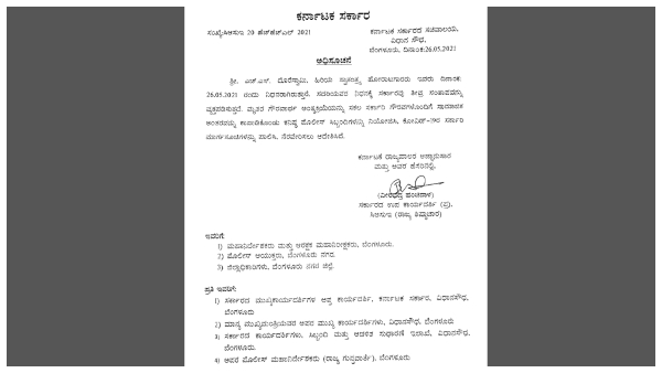 Karnataka Govt Orders Funeral Of Freedom Fighter HS Doreswamy With All Government Honors