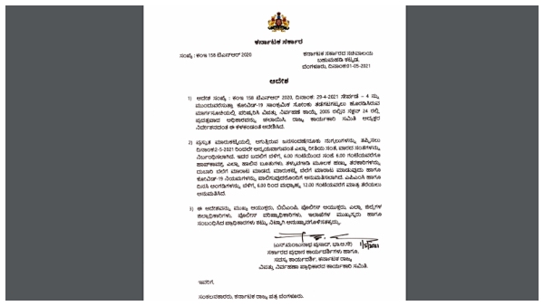 Janata Curfew: Karnataka Govt Extends Grocery Shop Opening Time Till 12pm In The State