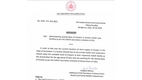 Covaxin Second Dose: Karnataka Health And Welfare Department Announced New Advisory