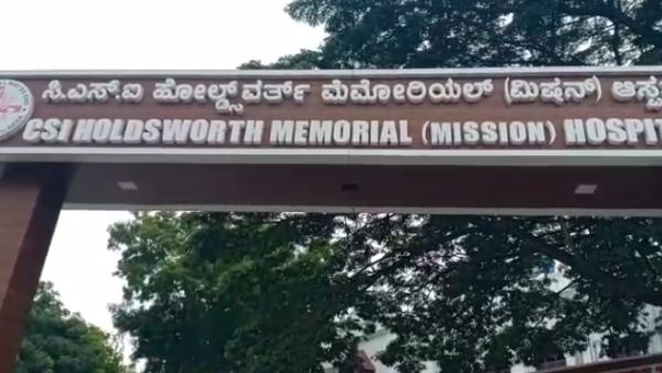 Mysuru: Hospital Demand Money To Handover Dead Body To Family