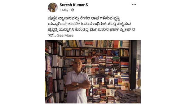 Education minister quit social media after chamarajanagar incident 