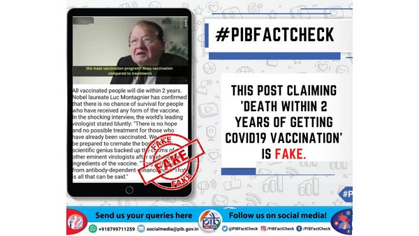 ಕೊರೊನಾವೈರಸ್ ಲಸಿಕೆಯು ಸುರಕ್ಷಿತವಾಗಿದೆ ಎಂದ ಪಿಐಬಿ