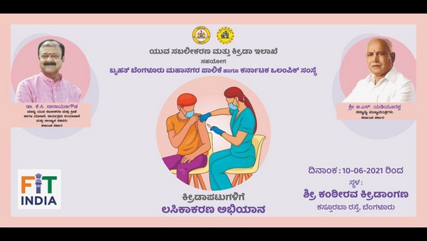 ನಾಳೆಯಿಂದ ಲಸಿಕೆ ಅಭಿಯಾನ ನಾಳೆಯಿಂದ ಲಸಿಕೆ ಅಭಿಯಾನ