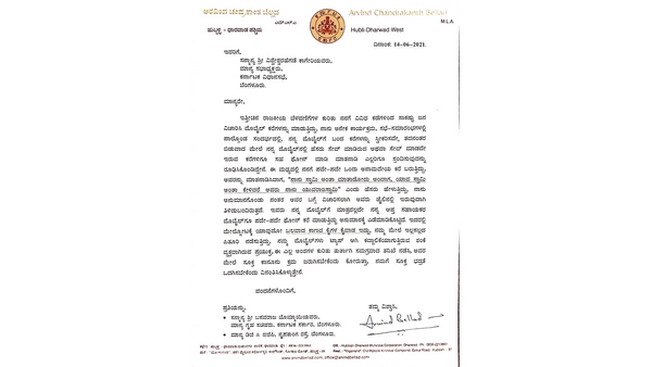 ದೂರವಾಣಿ ಕದ್ದಾಲಿಕೆ ಶಾಸಕ ಬೆಲ್ಲದ ದೂರು