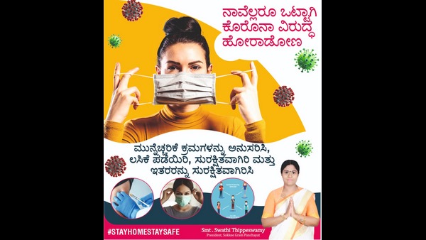 ಸೋಂಕು ಹರಡುವಿಕೆ ತಡೆದಿದ್ದು ಹೇಗೆ? ಸೋಂಕು ಹರಡುವಿಕೆ ತಡೆದಿದ್ದು ಹೇಗೆ?