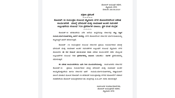 Mysuru Cops Collect Rs 1.33 Crore In Fine For Violation Of Covid-19 Lockdown Rules