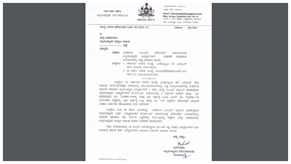 Religious Minority PhD Students Fellowship Again Increased To Rs 25,000